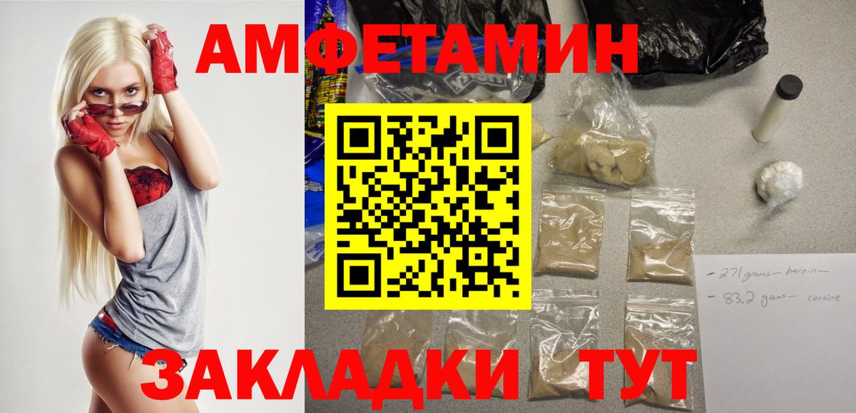 Амфетамин 98% Когалым
