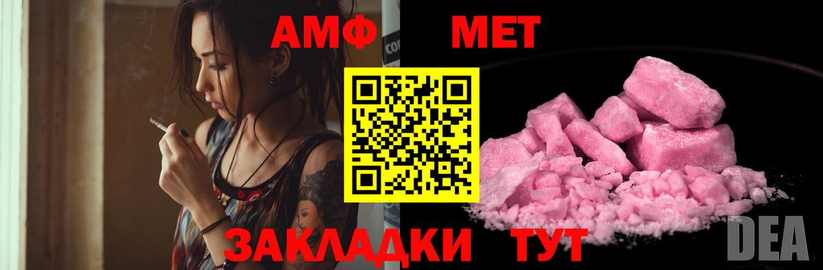 Когалым  Амфетамин 98%  Amphetamine  Amphetamine  Вход с VPN 