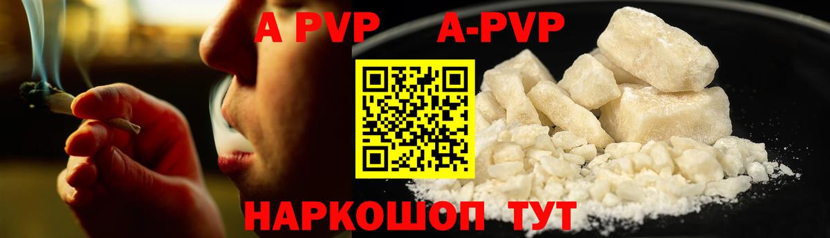Alpha-PVP крисы CK  Вход с VPN  A PVP VHQ  A-PVP VHQ  Когалым 