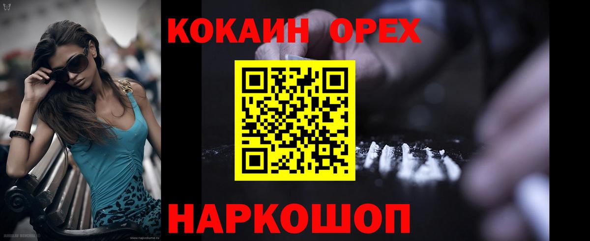КОКАИН Перу Когалым