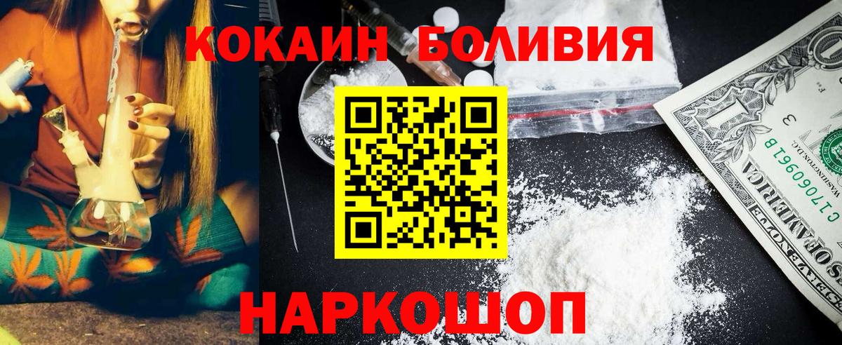 Когалым  COCAIN Колумбийский  КОКАИН 98%  цены наркотик  Вход с VPN 