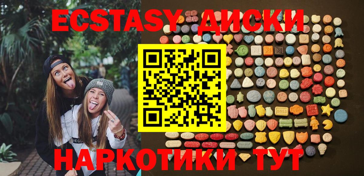 Ecstasy  Вход с VPN  Когалым  Экстази louis Vuitton 