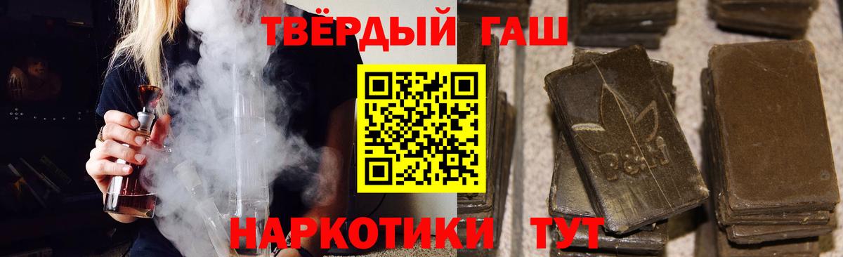 ГАШ гашик  ГАШ VHQ  купить наркотик  Вход с VPN  Когалым 