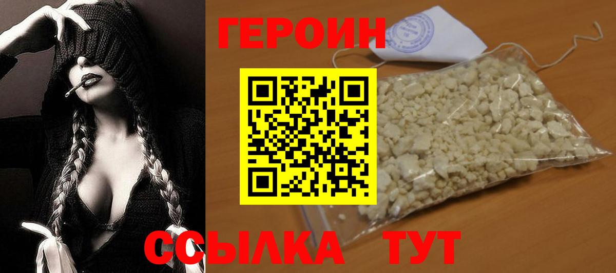 Когалым  ГЕРОИН  Вход с VPN  ГЕРОИН Афган 