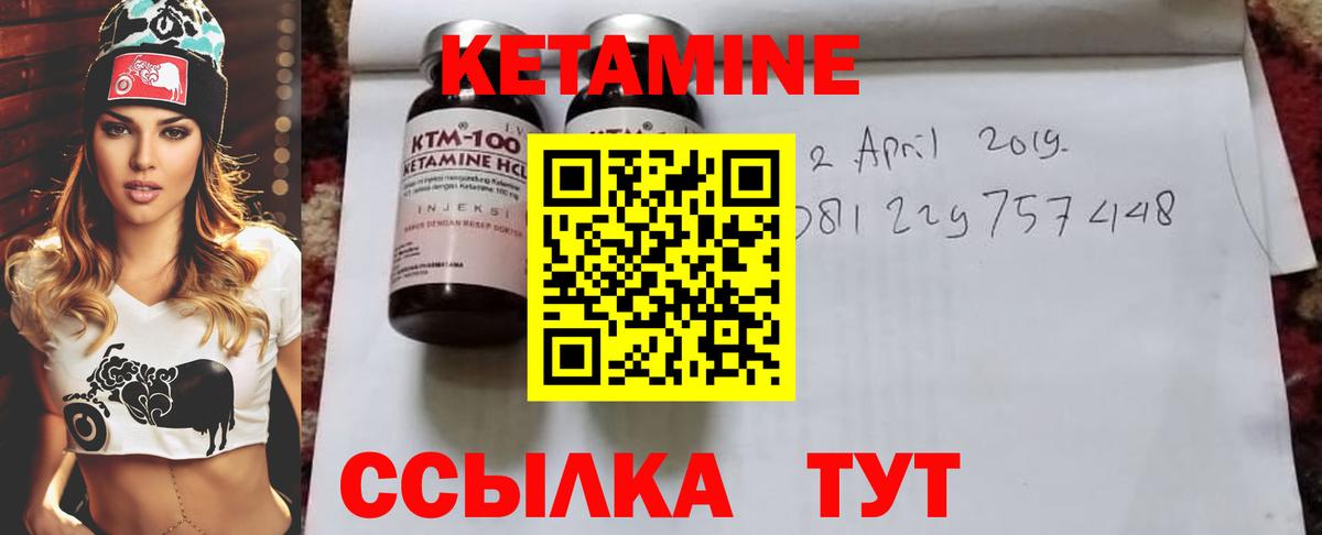 Когалым  КЕТАМИН VHQ  Вход с VPN 