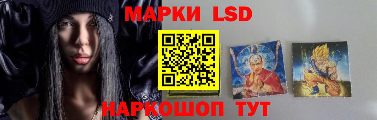 LSD-25 экстази кислота Когалым