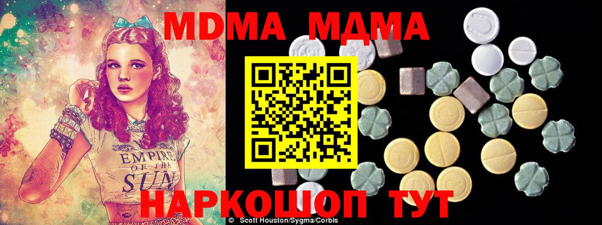 MDMA  Вход с VPN  Когалым  MDMA crystal 