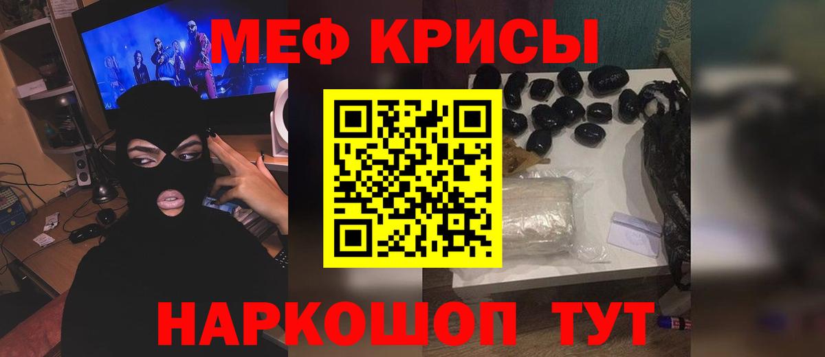 МЕФ  Вход с VPN  МЯУ-МЯУ кристаллы  Меф  МЯУ-МЯУ 4 MMC  Когалым 