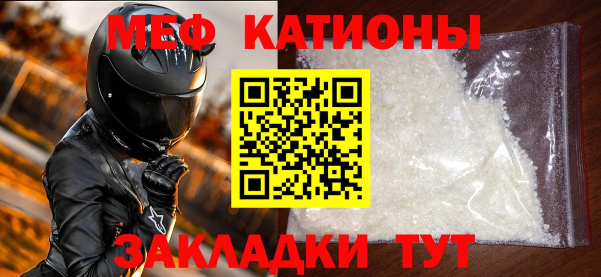 Меф мука Когалым