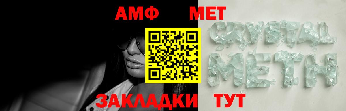 Метамфетамин мет Когалым