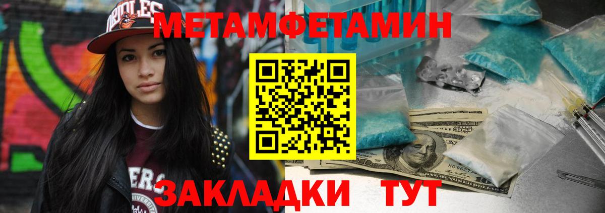 Когалым  МЕТАМФЕТАМИН пудра  Вход с VPN 