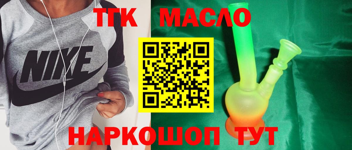 Дистиллят ТГК гашишное масло Когалым