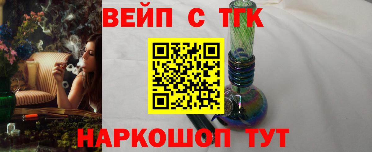 Когалым  Дистиллят ТГК вейп  ТГК вейп  Вход с VPN 